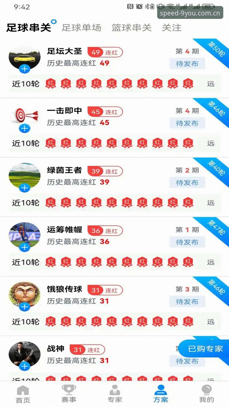 九游体育极速赛事 九游体育极速赛事 vs 传统体育平台:全面对比与深度分析