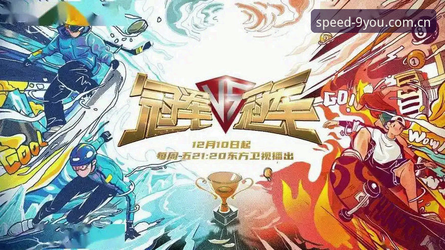 九游体育比赛节奏 九游体育比赛节奏解析:极速赛事体验与实用指南